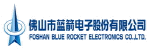 FOSHAN[Foshan Blue Rocket Electronics Co.,Ltd.]的LOGO
