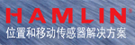 Hamlin / Littelfuse的LOGO