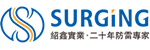 SURGING(绍鑫)的LOGO