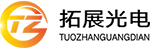TUOZHAN(拓展光电)的LOGO