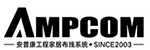 AMPCOM(安普康)的LOGO