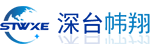 STWXE(深台帏翔)的LOGO