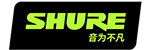 Shure的LOGO