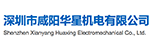 华星机电的LOGO