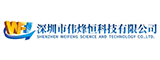 WF(伟烽)的LOGO